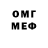 ГЕРОИН хмурый Danto Kote